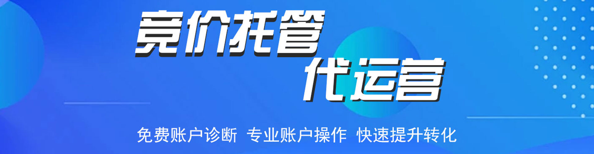 普定网络推广竞价