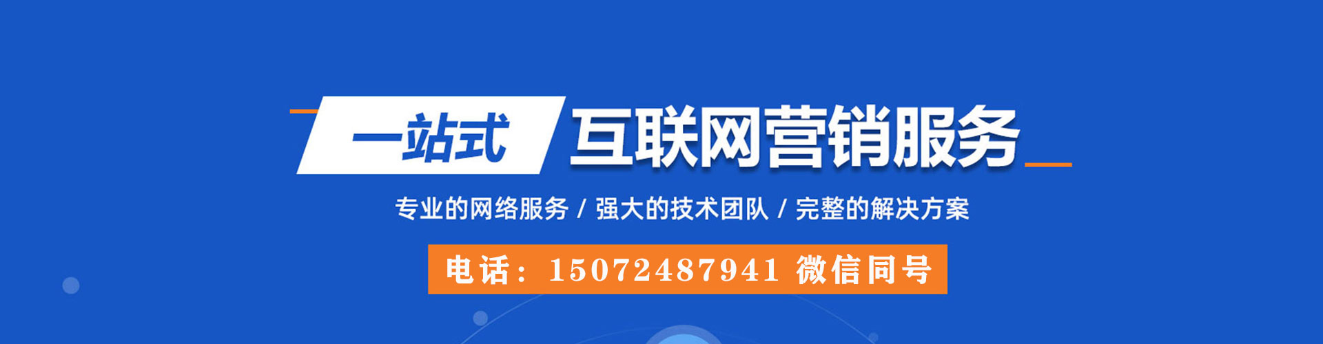 普定百度推广